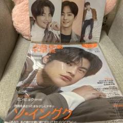 2025年最新】ソ・イングク 雑誌の人気アイテム - メルカリ