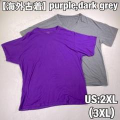 【２着まとめ】海外輸入　ヘインズ　無地tシャツ　3XL相当　パープルー　グレー