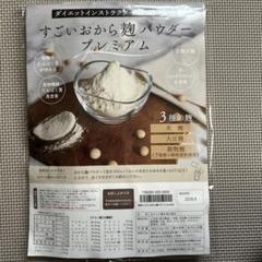 すごいおから麹パウダープレミアム 城咲仁 すごいおから麹パウダープレミアム 50包 - QVC.jp