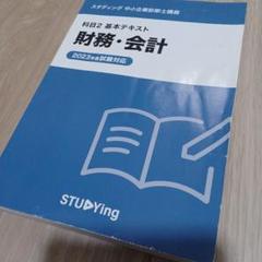 スタディング　中小企業診断士　参考書　直前対策講座　定価10万フルセット2021 教材・カリキュラム - スマホで学べる通信講座で中小企業診断士