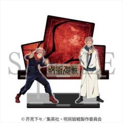 2025年最新】宿儺 アクリルスタンドの人気アイテム - メルカリ