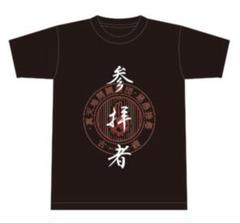 2025年最新】ジグザグ 真天地開闢集団 tシャツの人気アイテム