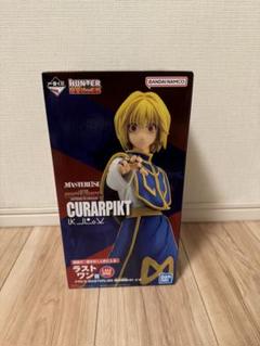 クラピカ　ラストワン賞 未開封】ハンター×ハンター 一番くじ ラストワン賞 クラピカ