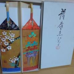 薩摩糸びな