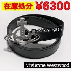 2025年最新】vivienne westwood ベルトの人気アイテム - メルカリ