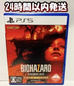 PS5 バイオハザード7 レジデント イービル ゴールド エディション グロテ…