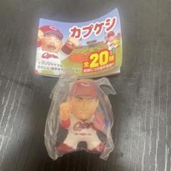 カープ　カプケシ第二弾　島内颯太郎選手