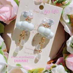 ハンドメイド ♡ 雲 ❤︎ 雨 ビジュー ピアス ♡