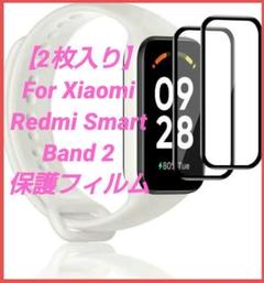 For Xiaomi Redmi Smart Band2 フィルム 2枚セット