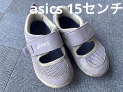 asics 15センチ