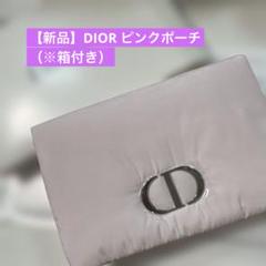 2025年最新】dior ノベルティの人気アイテム - メルカリ