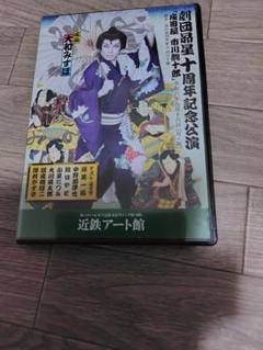 大衆演劇DVD