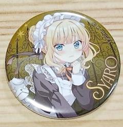 ごちうさ 缶バッジ シャロ