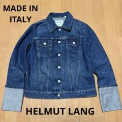 HELMUT LANG イタリア製 インディゴ ロングアーム デニムジャケット HELMUT LANG イタリア製 インディゴ ロングアーム デニム