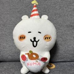 2025年最新】ナガノ 10周年アニバーサリーbigぬいぐるみの人気