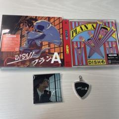 DISH// HALL TOUR 2024「GARDEN」開催記念！DISH//過去旧譜CD