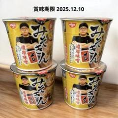 2025年最新】みそきん ヒカキンの人気アイテム - メルカリ