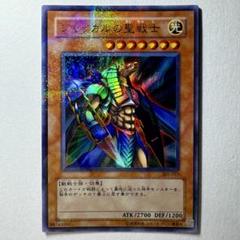 【美品】遊戯王 3期 ジャッカルの聖戦士 301-017 ウルトラパラレルレア