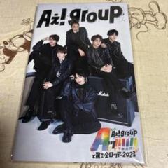 Aぇ group パンフレット｜Yahoo!フリマ（旧PayPayフリマ）