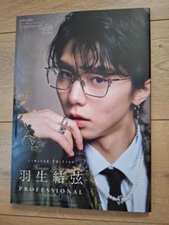 新品未開封 羽生結弦 限定マグネット5個セットC.E.G.H.J○＊毎日郵送＊○ 2025年最新】羽生結弦くんの人気アイテム - メルカリ