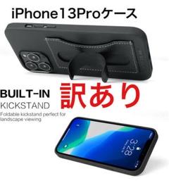 訳あり‼️iPhone13Pro ケース PUレザー 黒
