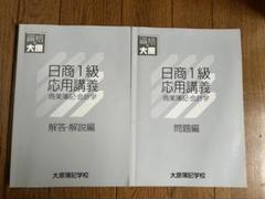 スケールモデル 新作 2025年最新】大原商業簿記1級の人気アイテム - メルカリ 語学・辞書・学習参考書