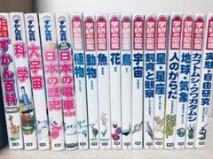 学研の図鑑 ずかん百科 合計18冊 セット 学研の図鑑 ずかん百科 合計18冊 セット