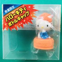 2025年最新】キティちゃん激レアの人気アイテム - メルカリ