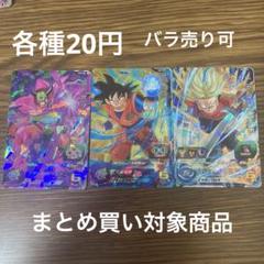 2025年最新】ドラゴンボールヒーローズ トランクス3の人気