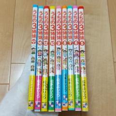 9冊 うちの3姉妹 5 ~10 、12 、16 特別編ハワイ
