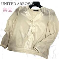 最終値下げ　UNITED ARROWS フリル長袖ブラウス nf2819-02_1.jpg