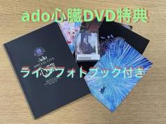 Ado アドロイド 心臓 会場限定 特典ポストカード