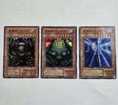 遊戯王 2期 雷魔神サンガ、風魔神ヒューガ、水魔神スーガ　スーパーレア