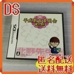 DS 平成教育委員会DS 管OQ