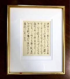 松尾芭蕉 俳句短冊 野崎泰山 俳句絵短冊 11枚 - メルカリ