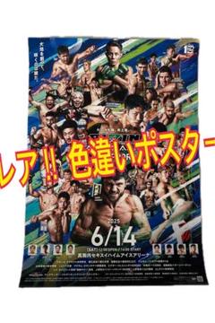 2025年最新】rizin ポスターの人気アイテム - メルカリ