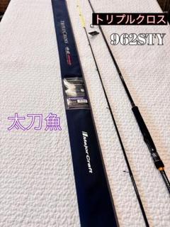 大特価！　新品　トリプルクロス　ワインドスペシャル　832MW　太刀魚 61cmQ27N12L._UF350,350_QL80_.jpg