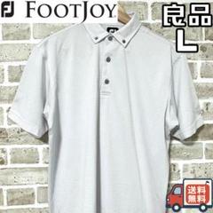 【24時間以内/匿名配送】良品 フットジョイ メンズ 半袖 ポロシャツ Lサイズ