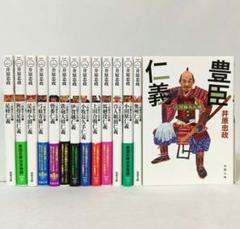 三河雑兵心得 1～14巻 14冊セット 井原忠政 双葉文庫