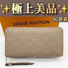 IC ルイヴィトン アンプラント ジッピーウォレット トゥル