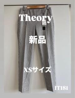 Theory ストライプパンツ XX0 新品タグ付き コットンストレッチのサムネイル