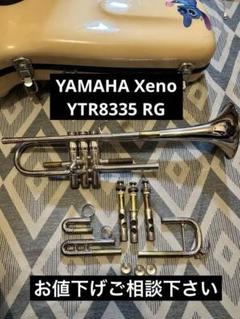 2025年最新】YTR8335の人気アイテム - メルカリ