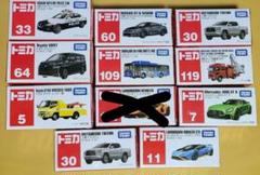 トミカ　新品　まとめ売り トミカ No.88 日産 フェアレディZ NISMO 箱｜トミカシリーズ No