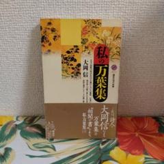 【新品未使用】 荒川洋治 詩集　真珠 SHINJU 第五回大岡信賞受賞作品　最新 新品未使用】 荒川洋治 詩集 真珠 SHINJU 第五回大岡信賞受賞作品