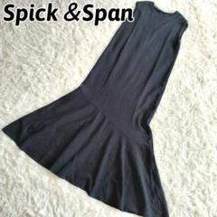 Spick&Span　スピックアンドスパン　ワンピース　ブラック　ロング　洗える
