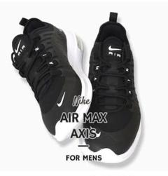 NIKE エアマックス アクシス 23cm 送料込み