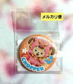 「セール」麦わらストア お宝Box限定 缶バッジ チョッパー ONE PIECE 麦わらストア 沖縄 チョッパー 沖縄限定 - メルカリ