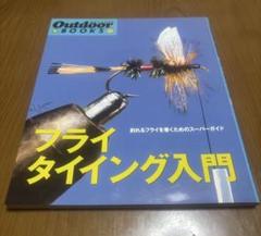 Yahoo!オークション -「タイイングバイス」(フィッシング) の