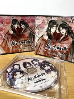魔道祖師 ラジオドラマCD 第三期 後編 特装版 - メルカリ