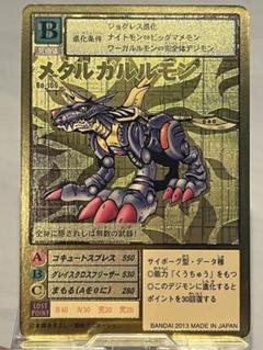 デジモンカード メタルガルルモン BD-109 旧デジカ　ゴールドエッチング